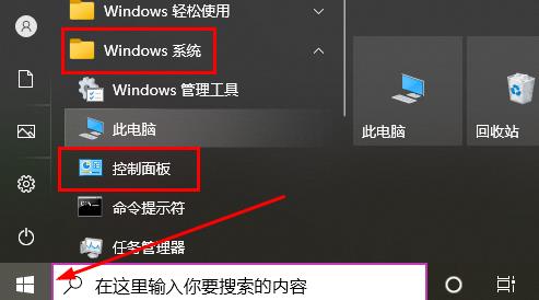 win10補丁卸載方法