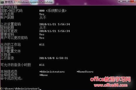 如何清除電腦開機密碼，教您win7強制刪除開機密碼的方法