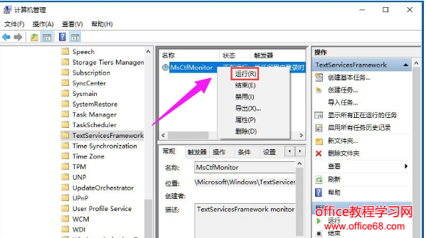 win10輸入法切換不了，教您win10輸入法切換不了的處理技巧