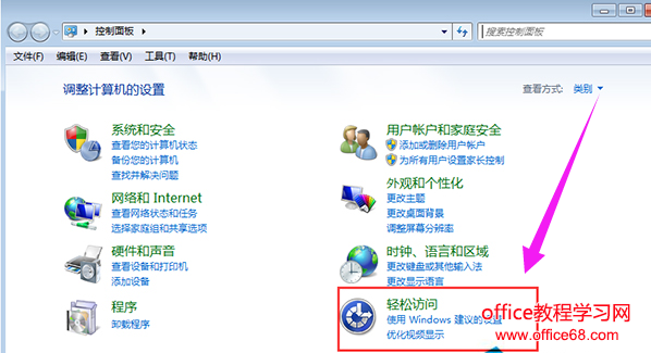 win7放大鏡怎么關閉,教您win7電腦關閉放大鏡的技巧