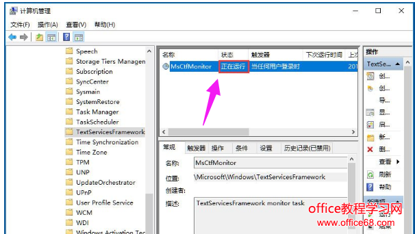 win10輸入法切換不了，教您win10輸入法切換不了的處理技巧
