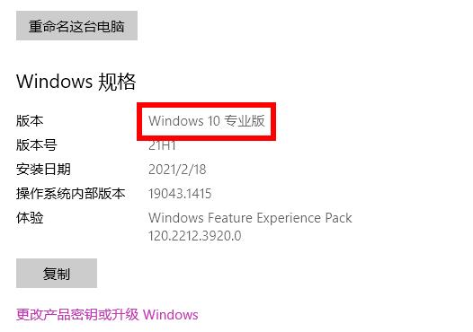 win10版本號(hào)怎么看詳細(xì)介紹