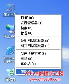 Windows XP 如何區(qū)分電腦位數(shù)