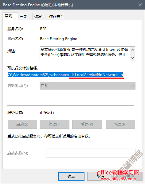 Windows 10 1803 svchost.exe 進程非常多怎么辦?