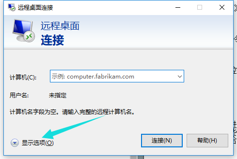 win10遠程桌面怎么用詳細介紹