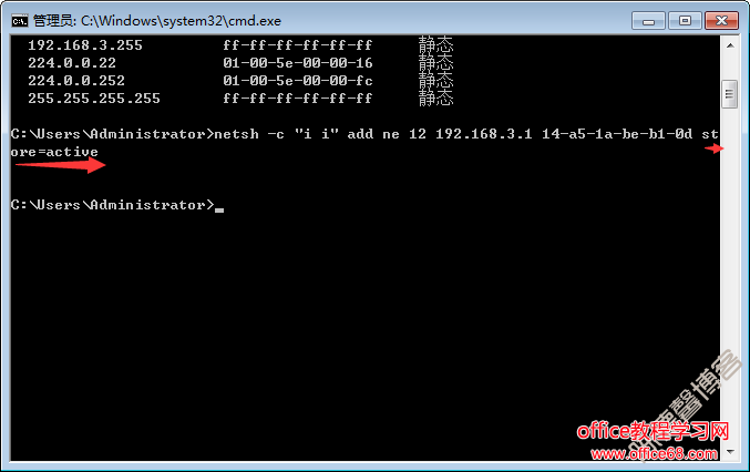 Win7下實現arp靜態IP/MAC綁定的方法
