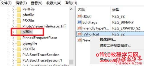 windows10如何去除桌面圖標小箭頭