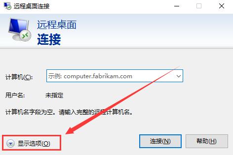win10遠(yuǎn)程桌面憑據(jù)不工作解決方法