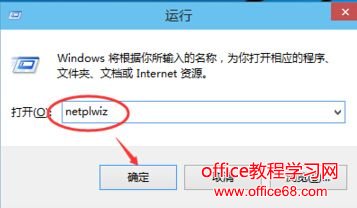 Windows10怎么取消開(kāi)機(jī)密碼