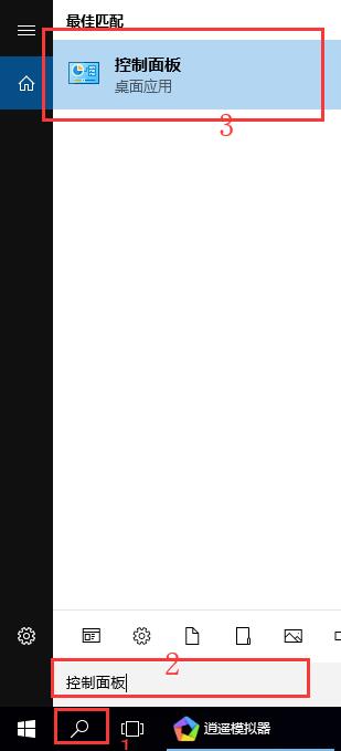 電腦win10控制面板在哪里詳細介紹