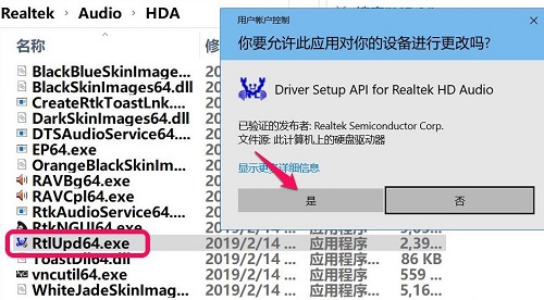win10控制面板硬件跟聲音沒有realtek解決方法