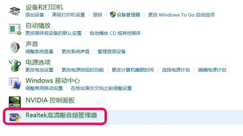 win10控制面板硬件跟聲音沒有realtek解決方法