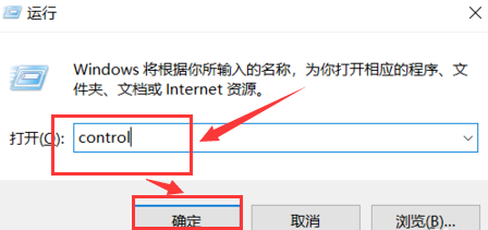 聯(lián)想win10控制面板在打開方法