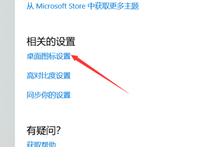 聯(lián)想win10控制面板在打開方法