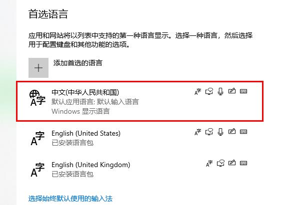 win10控制面板輸入法不見了解決方法