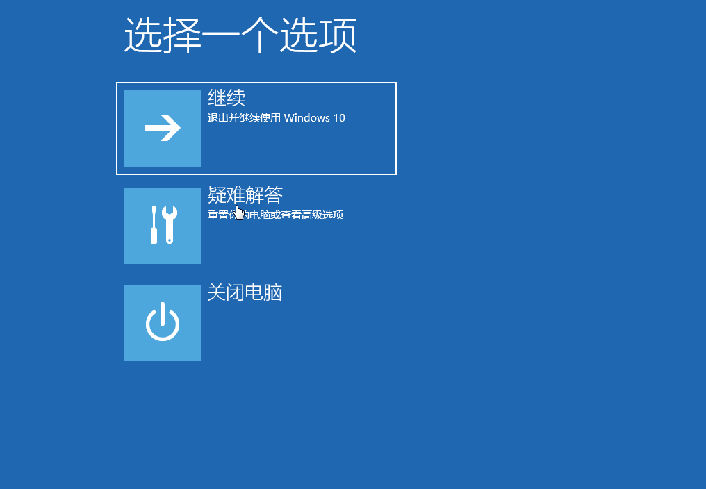 win10安全模式怎么進詳情