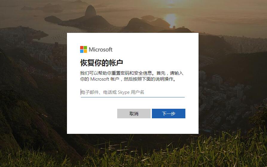 win10安全模式密碼不正確解決方法