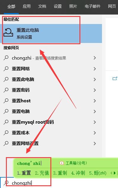 win10安全模式重置電腦怎么弄詳情