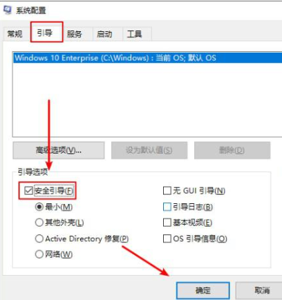 如何進入win10安全模式啟動修復詳細介紹