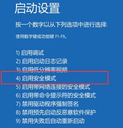 win10安全模式進不去也無法進去系統解決操作