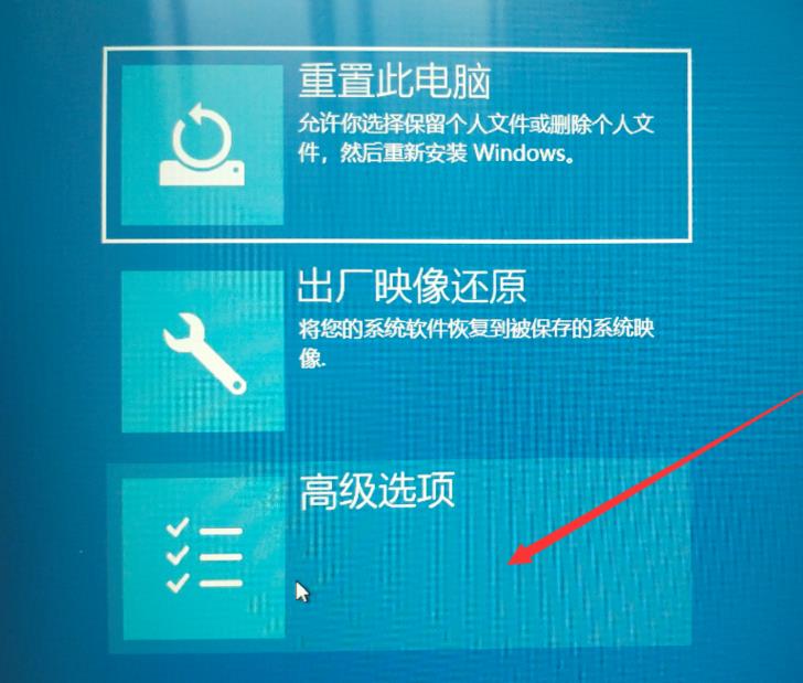 win10安全模式都進不去解決方法