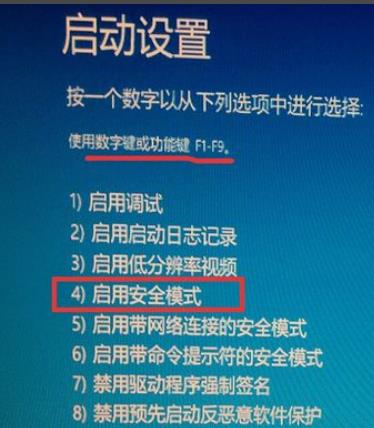win10安全模式都進不去解決方法