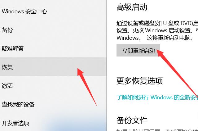 win10安全模式都進不去解決方法
