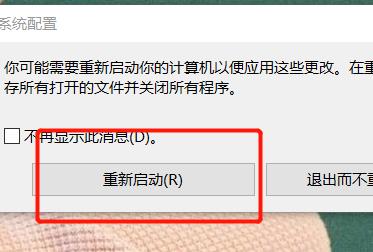 win10安全模式都在修復解決方法