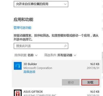 win10安全模式都進(jìn)不去卡在0％解決方法