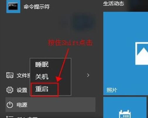 win10安全模式都進不去Dell解決方法