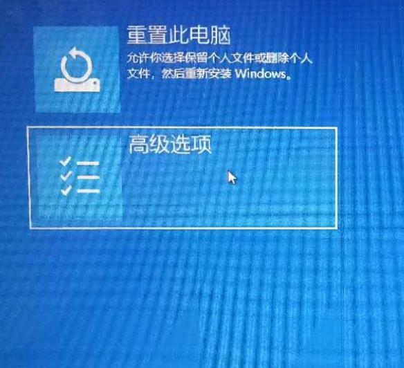 win10安全模式進入最后一次正確配置方法