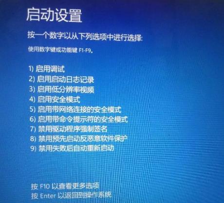win10安全模式進入最后一次正確配置方法