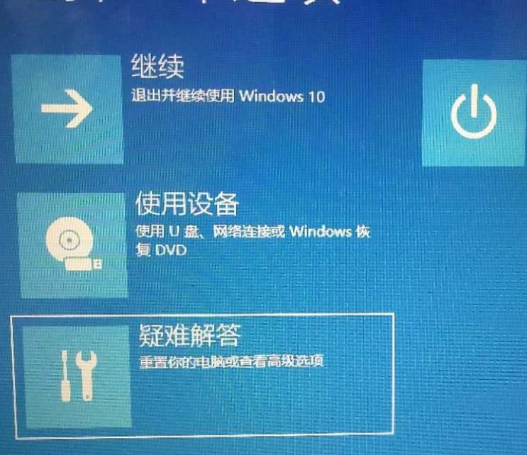 win10安全模式進入最后一次正確配置方法