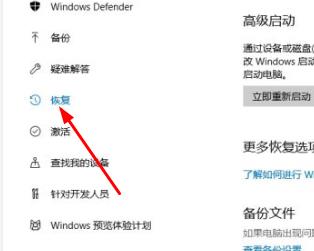 win10安全模式進入最后一次正確配置方法