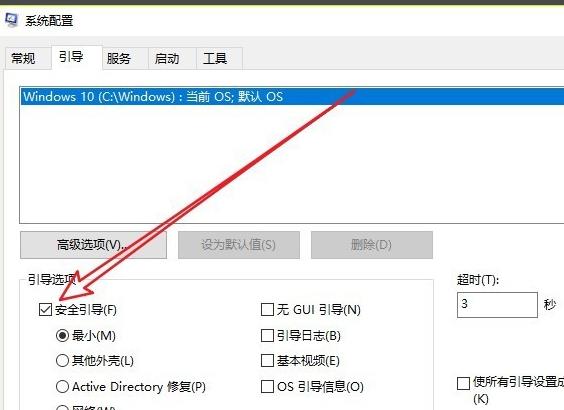 win10安全模式徹底退出更改正常啟動方法