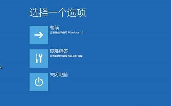 win10安全模式禁用用戶解決方法