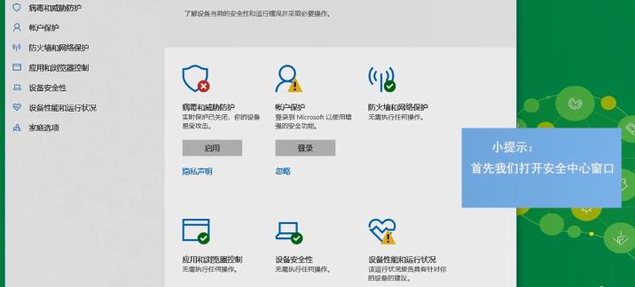 win10安全模式下殺毒方法