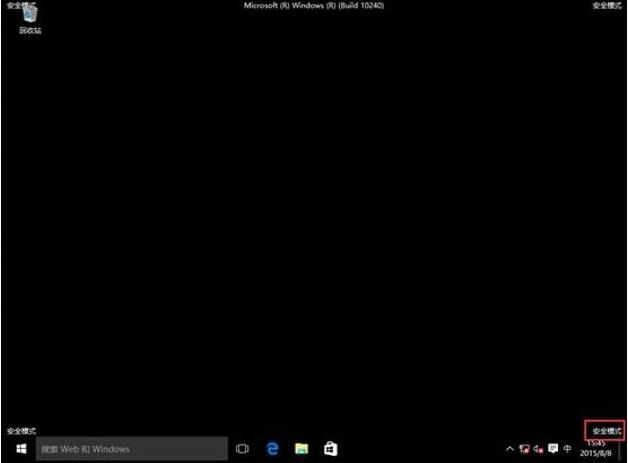 win10安全模式怎么卸載不兼容軟件詳情