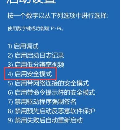 win10安全模式怎么卸載不兼容軟件詳情