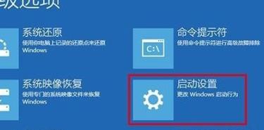 win10安全模式下打開控制面板教程