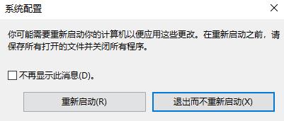 win10安全模式解除方法