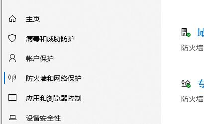 win10關閉殺毒防護方法