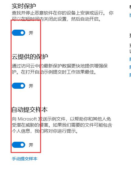 win10關閉殺毒防護方法