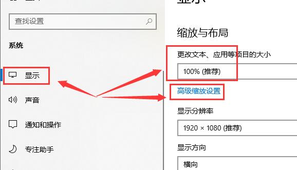 win10字體模糊發虛不清晰解決的三種方法