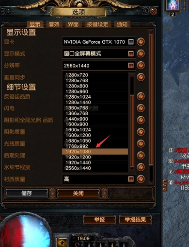 win10玩流放之路怎么調不卡詳細介紹