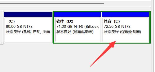 win11硬盤分區合并教程