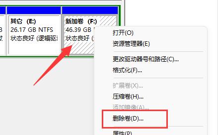 win11硬盤分區合并教程