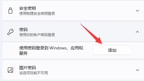 windows11默認(rèn)賬號(hào)密碼介紹