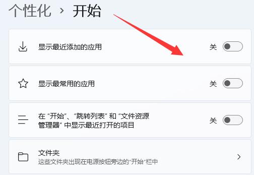 win11開(kāi)始改成全屏教程