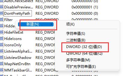 win11窗口布局不能用解決方法
